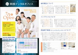 ニュースレター画像