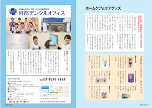 ニュースレター画像