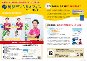 ニュースレター画像