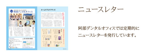 ニュースレター