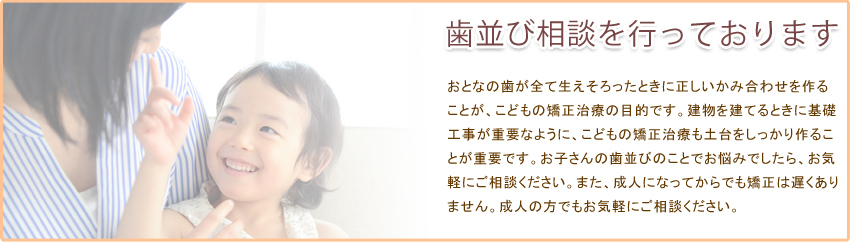 矯正歯科